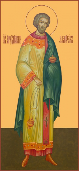 Архидьякон Феофан, икона (арт.5812)