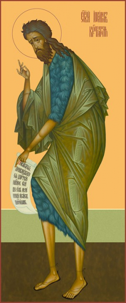 Иоанн Креститель, икона (арт.5871)