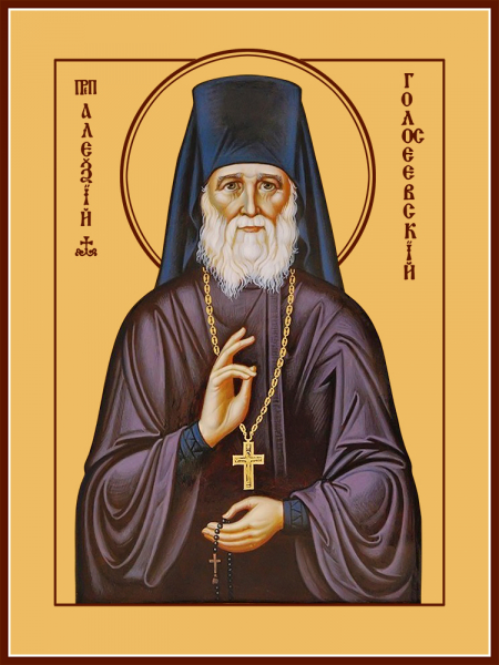 Алексий Голосеевский, Киевский, Преподобный иеромонах, икона (арт.м0350)